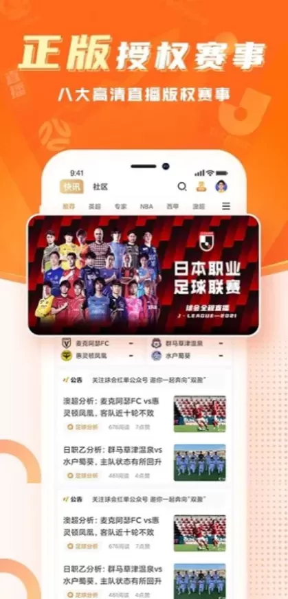 华体会app首页截图